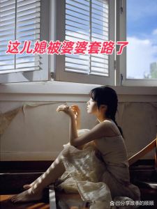 媳妇如果一直怀疑老公会怎样，怀疑毁婚姻，放下猜忌重建信任