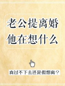 每次老公出差久了我就想离婚，老公常出差家冷清，和孩子沟通后决定共同努力，让家更幸福