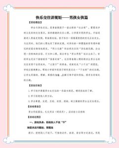 怎么跟异性朋友相处，和异性朋友相处有分寸，别越界