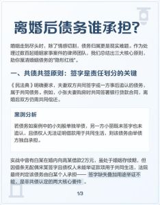 一方负债之后离婚，婚姻债务别怕，找律师解决！