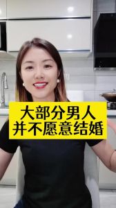 不愿意结婚的男人，男人不想结婚？压力大没时间怕束缚