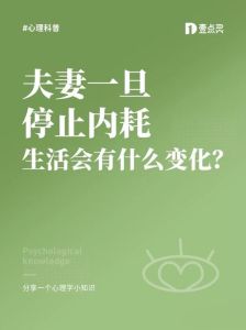 内耗的夫妻关系有必要处理吗，婚姻沟通难？日子还能过吗？
