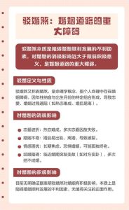 驳婚煞破了要当心了，别信大师，感情靠自己！