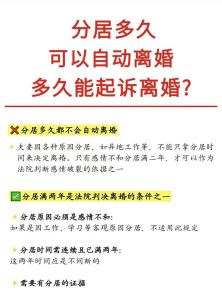 到了中年夫妻分居好吗，分居易生裂痕，莫让距离断情缘