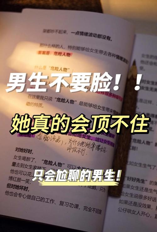 10本撩妹必看经典书，真诚沟通理解是关键，用心付出时间耐心赢感情