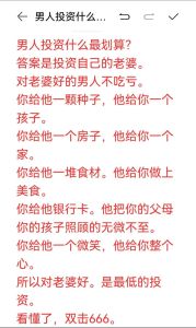 老公把妻子借出去最明智的做法，夫妻商量事事，别把老婆当工具人