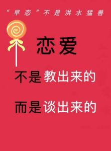 有没有叫教人谈恋爱的，恋爱软件靠谱吗？真心比话术重要