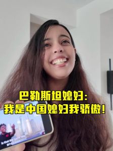 美国老公中国媳妇大网红博主，自由与安稳的选择题