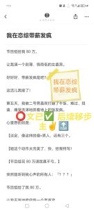别人上恋综谈恋爱我却抽象发疯，平行世界与阴间技能，现实与幻想交织