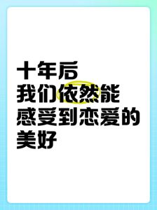 穿回10年前和自己谈恋爱，林兮瑶穿回十年前谈场恋爱，弥补遗憾