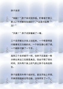 重生胖军嫂减肥系列小说年代文，八零军嫂逆袭变美记