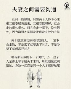 夫妻俩人沟通出现问题怎么办，夫妻吵架冷战？试试好好沟通，感情会更好！