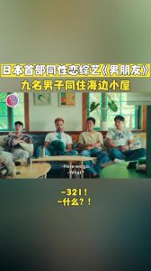日本大叔和男生谈恋爱，成熟魅力男，爱情自由多选择