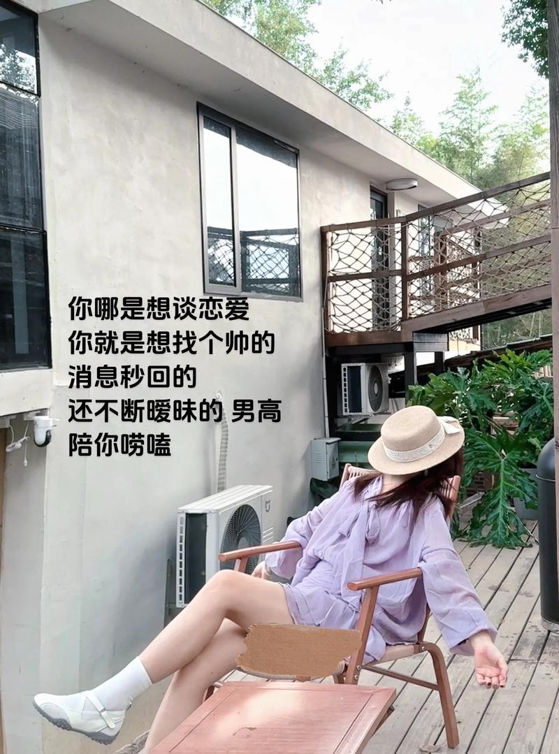 女生和你很暧昧却说不想谈恋爱，她暧昧不谈，别投入，看明白再决定