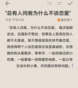我不想谈恋爱了，最近特累，不想谈恋爱了，先爱自己吧
