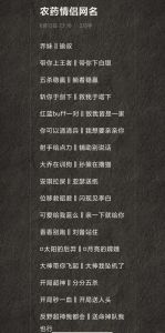 网名恋爱，情侣网络符号浪漫网名传情