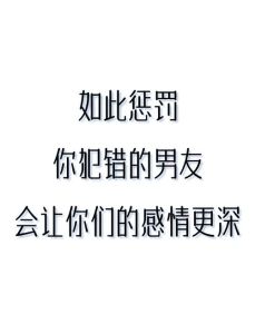 打了男朋友一巴掌怎么办，暴力伤感情，真诚道歉挽回