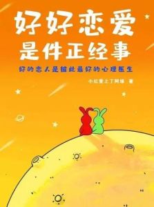 年纪轻轻谈什么恋爱，年轻就大胆恋爱，享受真心喜欢的感觉！