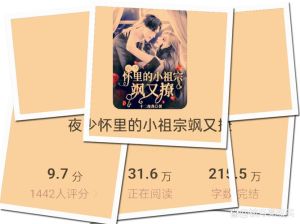 本门严禁谈恋爱资源，穿越女恋上禁恋师兄，复杂恩怨情路难断