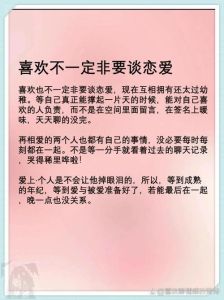 成熟的人不想谈恋爱，年纪大了不想恋爱也正常，顺其自然挺好