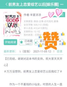 前男友上恋爱综艺是什么，顾湛恋爱综艺爆红，情诗曝光时意意外走红