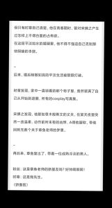 谁说老二次元不能谈恋爱by，cosplay大神与粉丝的爱情故事