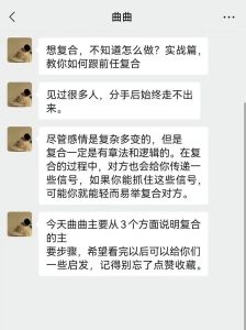 跟前女友复合聊天技巧开头，跟前任聊天不尴尬妙招