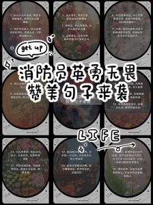 消防员说男朋友，暗号与勋章见证深情