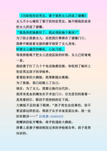 被女儿的男朋友抢走了老婆，李女士为母则刚，法院判决女儿归她抚养，男友仍想抢孩子