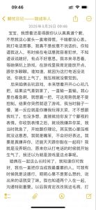 跟对象道歉的检讨书，吵架后真心道歉，手写信更能打动伴侣！