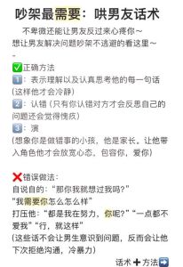怎么能打过男朋友，恋爱打人不对，沟通解决矛盾