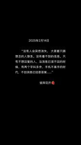 一直跟一个人聊天突然不聊了，聊天变冷别瞎猜，调整心态好好过