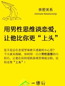 怎样和成功男士谈恋爱，自信善良自然，独立有爱关系长