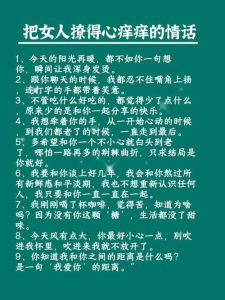 撩的女朋友心痒痒的情话，真心话最动人，简单爱最撩人