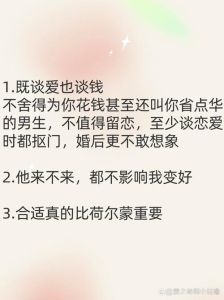 恋爱观感情观，珍惜真心，忠诚长久，平凡相伴最踏实
