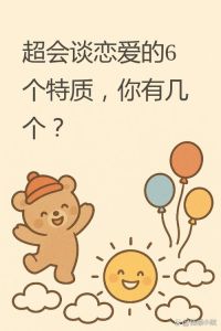 帮别人谈恋爱的人叫什么，介绍人帮人找对象，关键用心不搞砸
