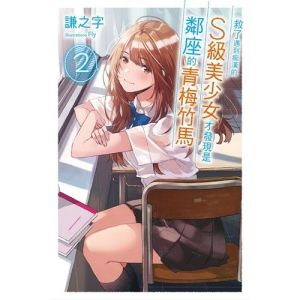 傲娇学姐又香又软我们恋爱了，高冷学姐变温柔？男主看穿伪装，暖心故事