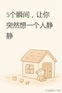 假小子也要谈恋爱，真实不造作，心灵契合最重要
