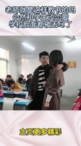 教书是一场恋爱，老师苦心教，学生总要走，爱在循环中