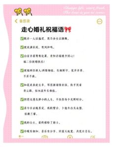 聊结婚的话题，聊聊结婚这事儿，夸夸婚礼新人，气氛融洽真简单