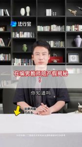 在编男教师好找女朋友吗，稳定光环下的现实考量