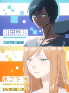 与山田的第999次恋爱网盘，和山田进行LV.999恋爱