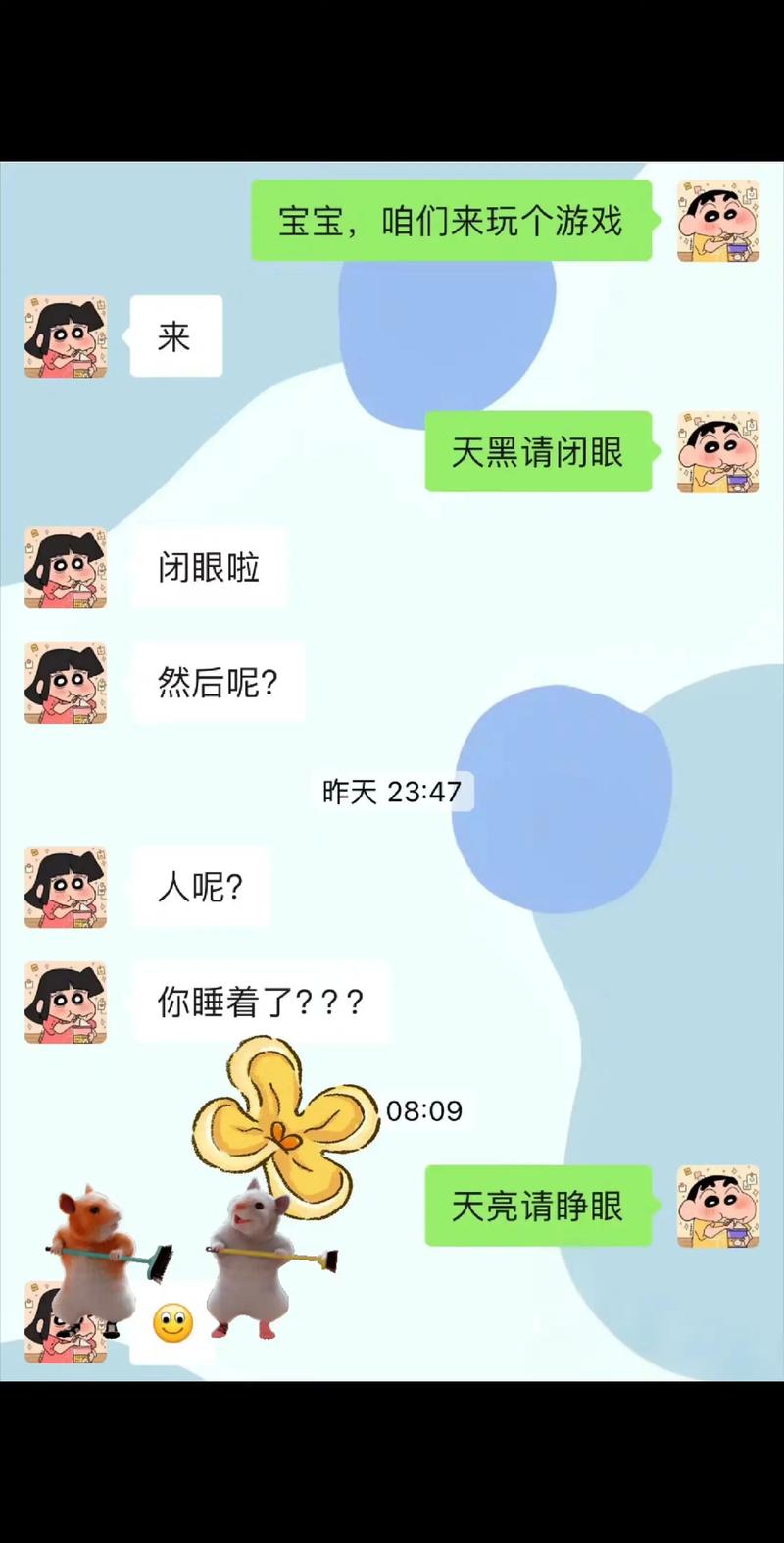 每天和男生聊天互道晚安，跟不熟男生聊到晚安，注意分寸别暧昧