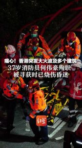 消防员难找女朋友吗，消防员脱单难，但勇敢担当有幸福