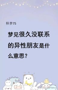 梦见和别人的男朋友谈恋爱，内心情感需求信号