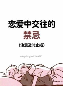 和经纪人谈恋爱绝对禁止，跟经纪人谈恋爱？游戏告诉你风险！