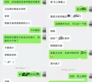 一般女教师喜欢聊什么话题，女老师私下活泼，别太急，稳重细节更得她心
