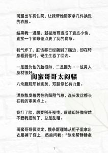 和闺蜜哥哥谈恋爱陈易by，爱情与亲情的界限