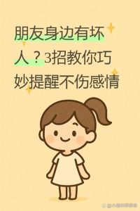 跟对象相处感觉像朋友，情侣变朋友怎么办？爱情需用心经营！