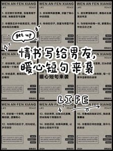 写给男朋友最深情心里话，爱意藏细节，心有灵犀，平凡相伴最幸福